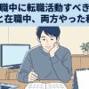 自宅のテーブルで、白紙の卓上カレンダーとノートを前に、ペンを持ったまま静かに考えている男性のイラスト